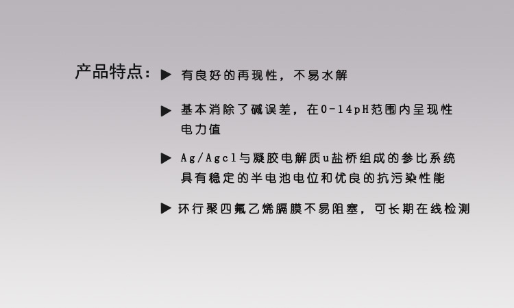 pH玻璃电极pH150