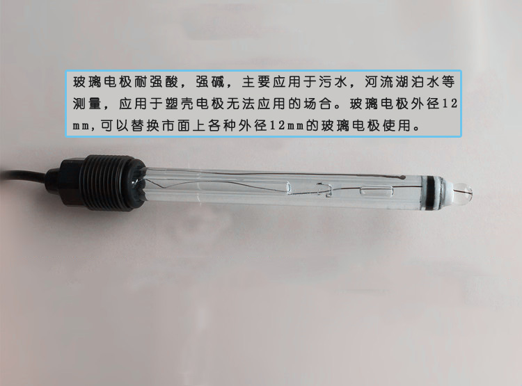 pH玻璃电极pH150