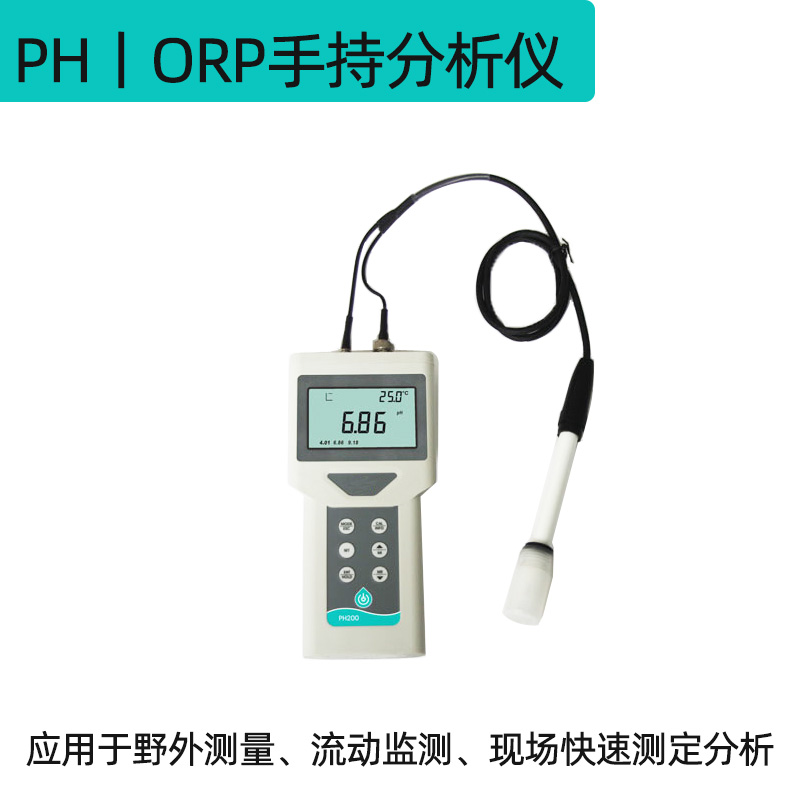 便携式pH计酸碱度测定仪pH200